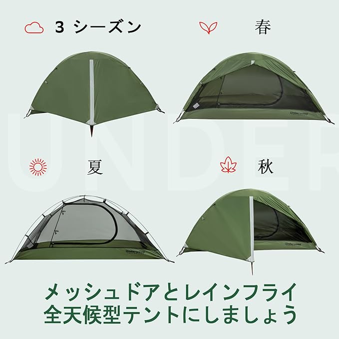 1/2 Person Backpacking Tent for Camping - Ultralight & Waterproof Outdoor Camping Tent, Easy Set Up Compact Tent for 3 Season, Lightweight Tents for Hiking by Underwood Aggregator