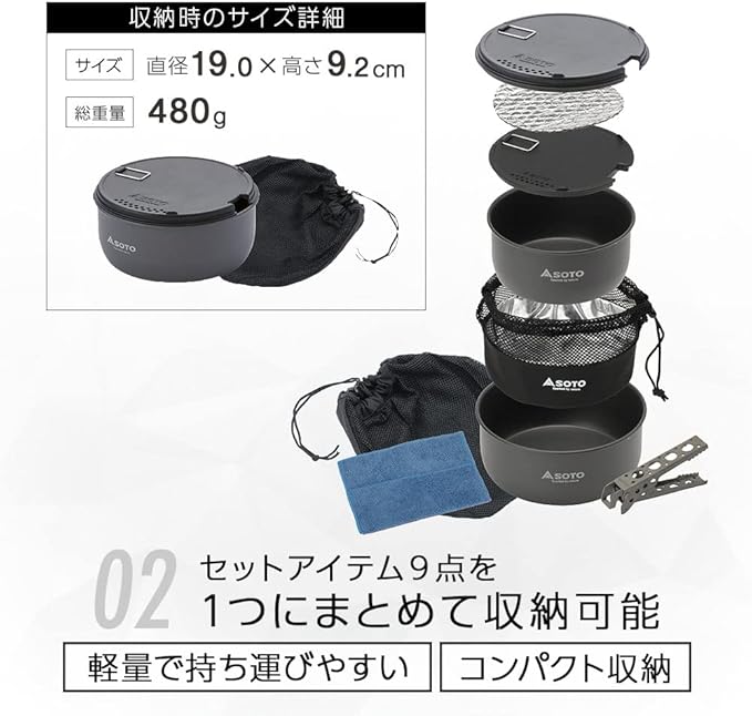 SOTO Navigator Camping Cookware Set - Slip and Shock Resistant, Corrosion Resistant, Multi-Functional