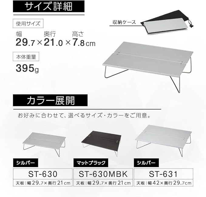 SOTO Field Hopper - Mini Pop-Up Aluminium Table