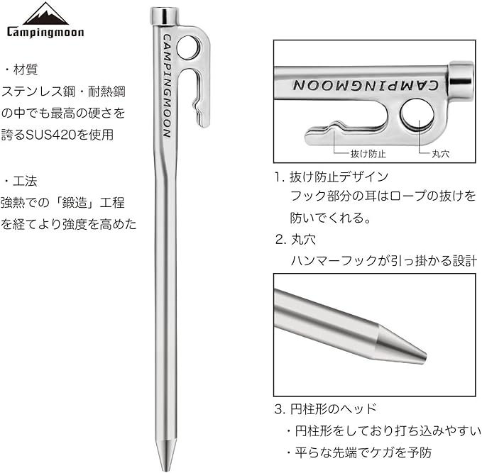 camping moon Martensitic Stainless Steel 420J2 Tent Stake R Series Power Peg Ideal for Hard Ground R-30-8P