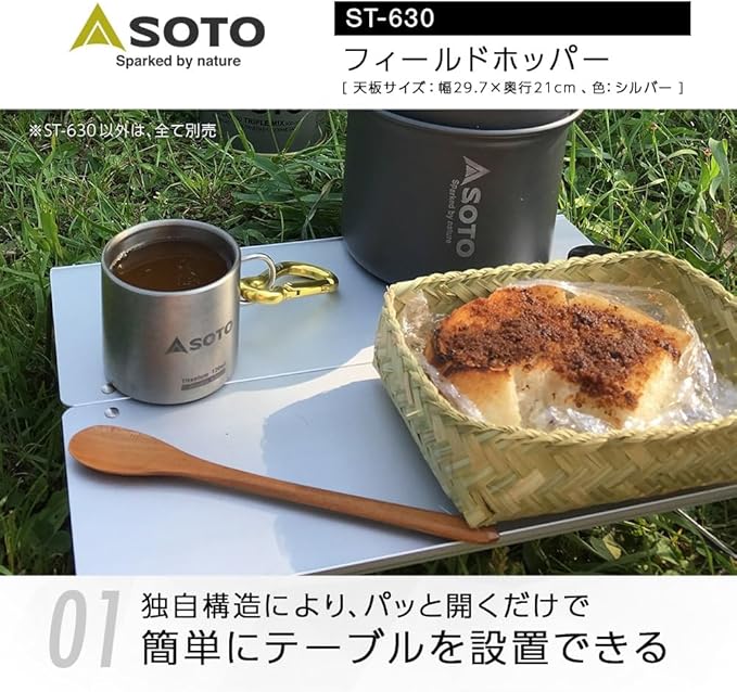SOTO Field Hopper - Mini Pop-Up Aluminium Table