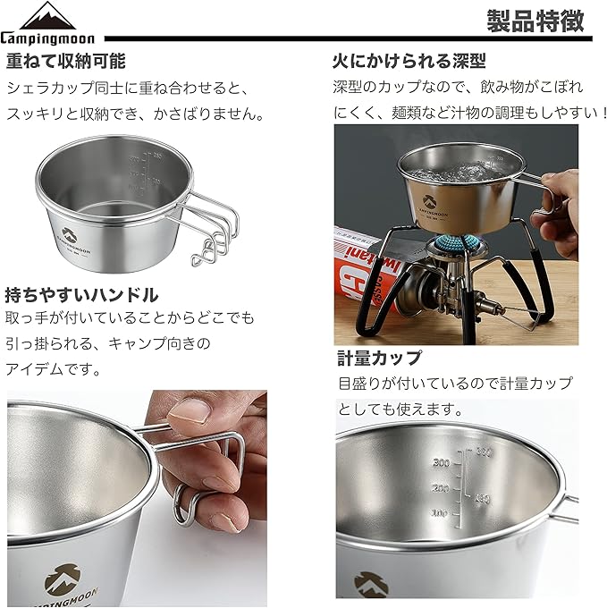 CAMPINGMOON 2pcs Set Stainless Steel Deep Type Camping Sierra Cup 450ml S-360